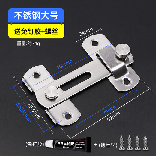 Thousand-speed wheel door bolt latch door latch buckle punch-free door latch surface-mounted flat model large with screws + nail-free glue stainless steel