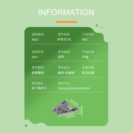 循梦MOC小颗粒积木配件国产零件4855兼容乐高铲形凹1孔齿形 白色
