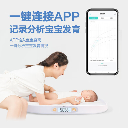 香山婴儿秤体重秤 新生儿婴儿称电子秤人体宝宝秤 5g精度  升级APP蓝牙款【身高体重记录 成长分析】