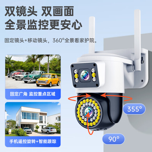 Difang Surveillance Camera Home Home Outdoor High Definition Supillance 360-градусное NO DEAD CONGE с панорамной панорамной панорамной мобильной телефонами.