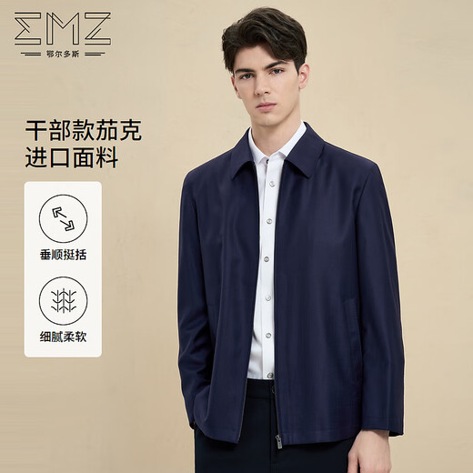 EMZ鄂尔多斯【诺优翩雅进口面料】干部款男士翻领茄克秋冬绵羊毛外套