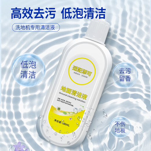 KISSAIR is suitable for Timke floor washing machine, suction and mopping all-in-one robot 1.0/2.0/3.0/slim/lcd/led floor sterilization cleaning liquid floor cleaner 3 bottles