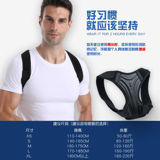 Lightweight and invisible simple men's hunchback strap round shoulder open shoulder cervical forward rectifier new fashion L size (for 150-195 Jin [Jin equals 0.5 kg])