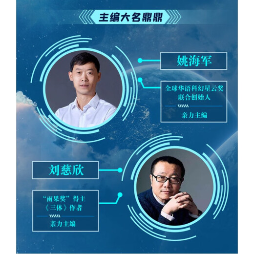 【正版京东快递包邮京东自营】中国科幻经典大系·全频带阻塞干扰|674公路+潜入贵阳+冰上海+回溯+生存实验+卡门+未来不高兴