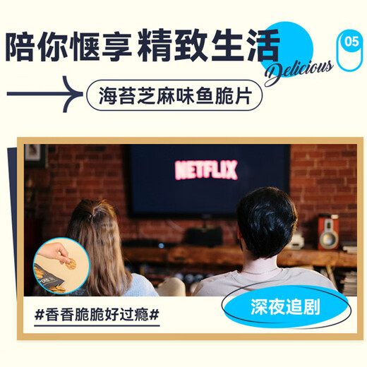 No Brand诺倍得 鱼脆片 海苔芝麻味 50g 韩国进口办公室网红休闲零食