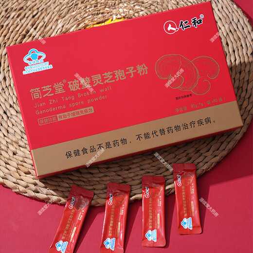 
Renhe Jianzhitang Break Wall Ganoderma Lucidum Spore Powder Triterpene Health Function Helps Enhance Immunity Gift Gift Box 6 Box Ganoderma Lucidum Spore Powder [Total 480 Small Bags] + Gift Bag