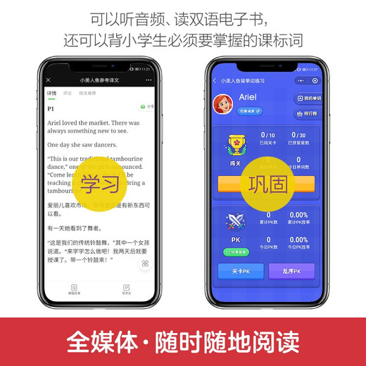 【京仓速发 明日达】青橙英语分级读物.冰雪奇缘:穿越海洋(第1级 一、二年级适用)97875628**684