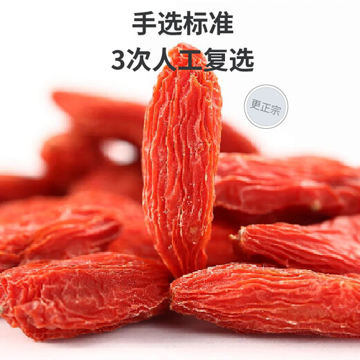 苏弥山有机枸杞非宁夏大颗粒无硫熏不含硫特优级精选枸杞子送礼养生