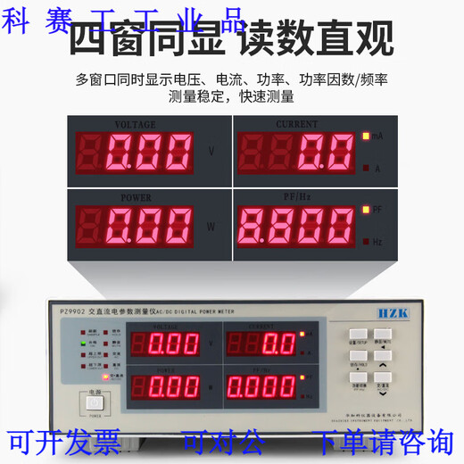 XMSJ Elektrische Parametermessungsinstrument Multifunktional intelligent intelligentem Leistungsmesser AC DC Dreiphasenspannung und Stromentester PZ9901 (20A) Wechselstrom Alarmtyp