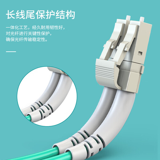 Zhongke Optoelectronics 10 Gigabit Multimode Fiber Jumper LC-LC Multimode Dual Core 10m Dúplex Cable óptico Fibra de cerdo OM3 50/125M Línea de fibra óptica de grado Telecom ZK-LC/OM3-10-10M