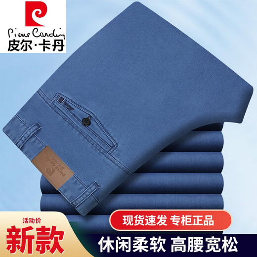 Pierre Cardin light luxury high-end men's denim casual pants high-waisted loose straight spring and summer thin men's pants middle-aged and elderly dad pants blue summer thin 35 2 feet 8 waist