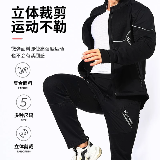 Traje de ciclismo de ciclismo oeste (Westbiking) Set de calidez de otoño e invierno de otoño y chaqueta de terciopelo pantalones de manga larga al aire libre