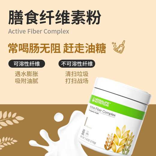 Herbalifle (HERBALIFE) American milkshake protein powder meal replacement powder is recommended to match with tea dietary fiber slice thin waist shake set Cellulose powder (original flavor) 210g or 240g