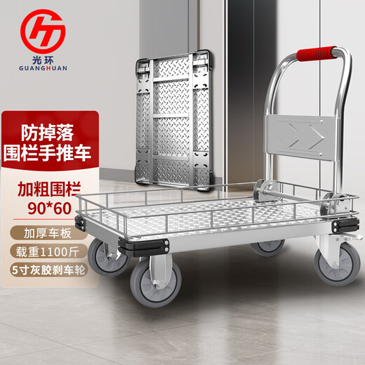 Halo Steel Plate Trolley Folding Portable Trolley with Fence Warehouse Flat Car with Brake Cargo Truck Trailer 90*60 5-inch Gray Rubber Brake Wheel Load 1100Jin Jin is equal to 0.5 kg