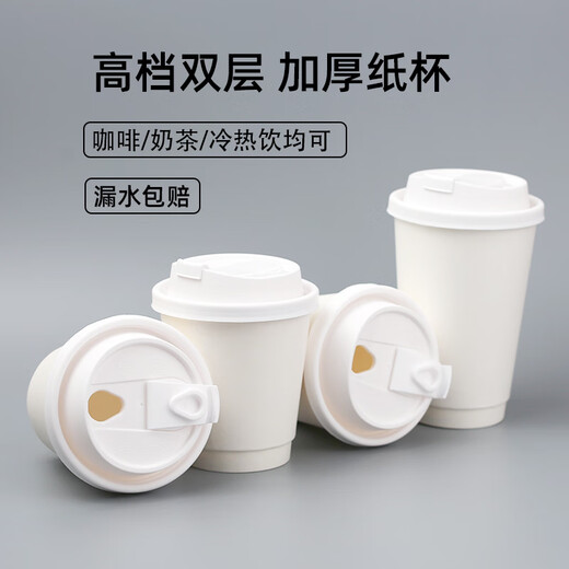 Jiaside double-layer disposable coffee milk tea soy milk paper cup with lid commercial anti-scalding take-out hot drink customization 10A white hollow + white one-piece lid 25 sets