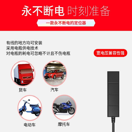 Mingjiuchen Beidou GPS locator tracker wiring charging-free vehicle vehicle electric vehicle positioning anti-lost and anti-theft artifact eight-star high-precision positioning + card-free free