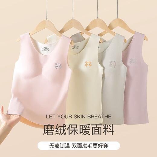 Yu Zhaolin 2-piece girls' underwear, warm girls' vests, adolescent traceless junior high school, primary school students and large children's bras