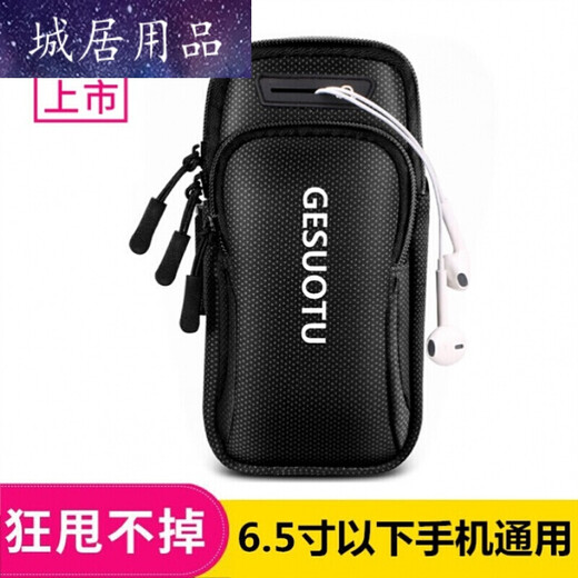 Ready stock, quick delivery, arm bag for running mobile phone, magic tool for mobile phone, sports fitness wristband, arm sleeve, small bag for light sports, portable for walking, F68-checkered black and gray