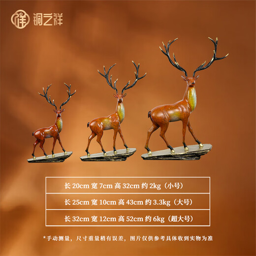 铜之祥铜摆件《一鹿高升》福寿有鹿客厅办公桌中式艺术创意家居装饰礼品 棕色 定制专拍一鹿高升小号