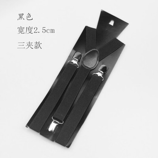背带夹男女通用裤腰带男松紧吊裤带弹力西装裤衬衫背带裤背带百搭 三夹黑色2.5CM