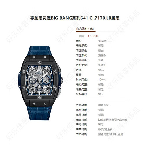 [Second-hand 99 new] Hublot/HUBLOT Soul BIG BANG series automatic machinery Swiss men's watch barrel type hollow waterproof luminous luxury goods 641.CI.7170.LR ceramics