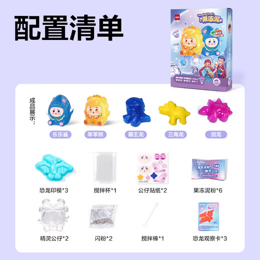 
Deli transparent jelly mud set, crystal mud clay decompression artifact, non-stick hands, children's toys DIY homemade dolls + dinosaur transformed stationery, birthday gift for school