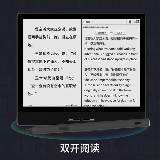 JDRead co-branded T2C 7-inch color screen e-book reader, color ink screen smart reading book, fast brush electronic paper book, electronic paper, including stylus + protective case