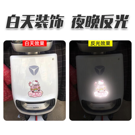 Electric car night reflective stickers hellokitty Katie cartoon personalized scratches covering bicycle accessories Katie Cat [all the way safe + keep the distance]