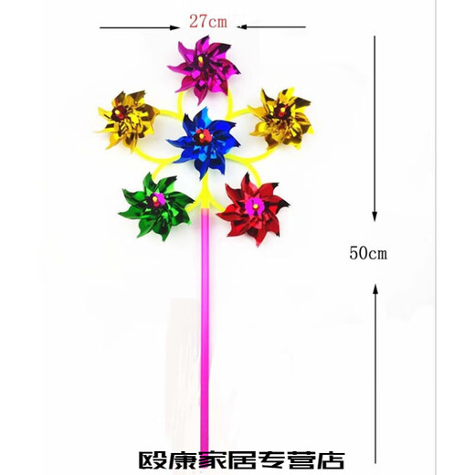 霜魄 风车玩具挂车上六轮亮片风车 七彩塑料彩色传统广场景区地摊儿童户外玩具 六轮风车1个