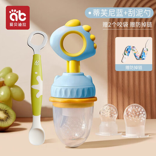 AIBEDILA (AIBEDILA) Baby bite fruit and vegetable bag, eat fruit food supplement, bite and play pacifier, baby juice artifact, teether, molar stick, 1 pack, Tiffany blue + mud scraper, free delivery
