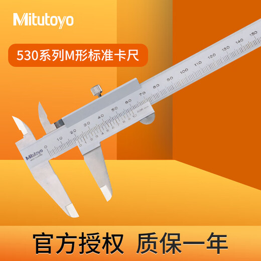 Mitutoyo Japan original imported four-purpose vernier caliper high-precision stainless steel 530 series 530-118/0-200mm/0.02mm