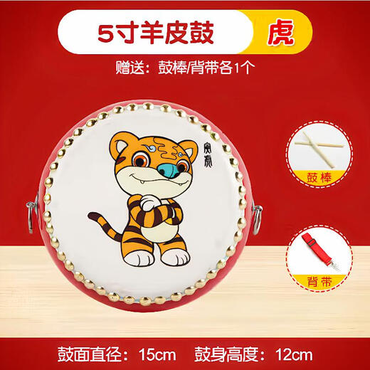 
Range (RANGE) 12 Zodiac zodiac ox leather drum children toys baby sheepskin drum beat kindergarten hand-painted drum Zodiac tiger
