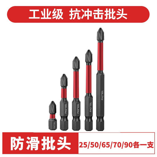 XMSJ Wolframstahl Impact Anti-Rutsch-Stück Kopf Kopf Hartkreuz Elektrische Stück Kopfhärte Hochhärte Elektrischer Bohrer Starker Magnetwind-Stück Kopf Set 65+70+1503 Packung Impact Resistenz Starker Magnetismus ohne Ausrutschen