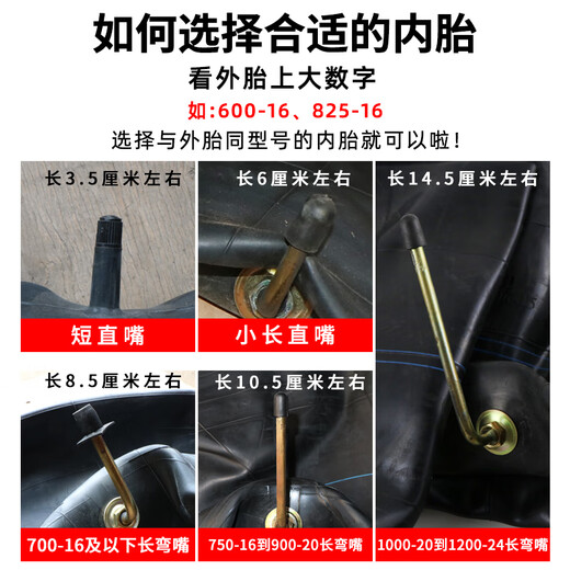 工马丁基胶汽车内胎农用货车500/600/650/700/750/825-12-13-14-16-20 加强加厚丁基胶内胎750-16长嘴