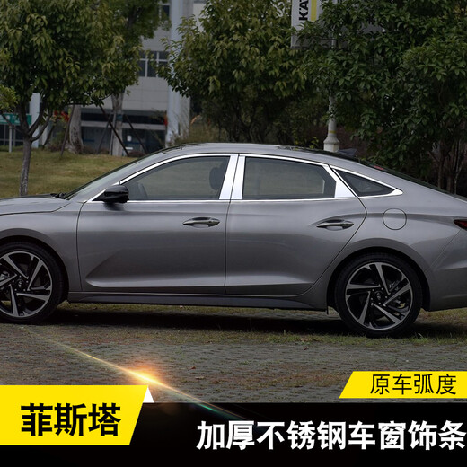 9-22 New Hyundai IX3519 IX25 FISTA 08-19 Fenêtre YuEdong Bright Strip Decor en acier inoxydable FISTA FINANCE UPPILE 8 PIÈCES MOTEUR HYUNDAI