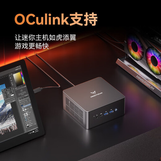 铭凡UM880Pro/890Pro锐龙R7-8845HS迷你主机oculink接口70W高性能mini主机游戏办公双网口迷你电脑主机 UM880PRO（R7-8845HS） 准系统/无内存硬盘