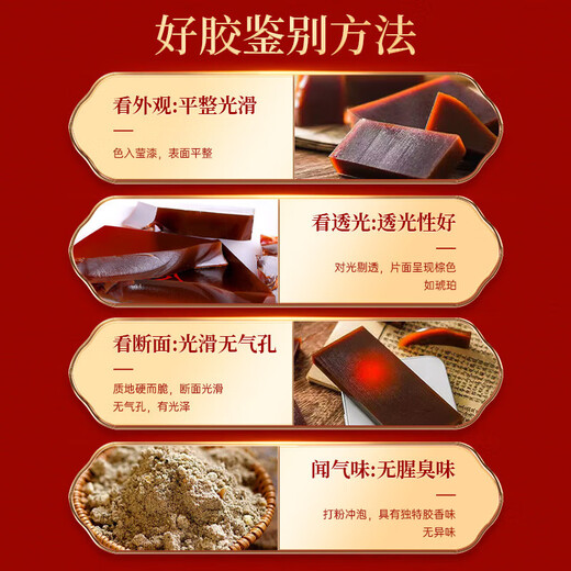 怡福寿北京同仁堂阿胶块512g100%纯阿胶真驴皮阿胶糕片补气血父亲节礼物