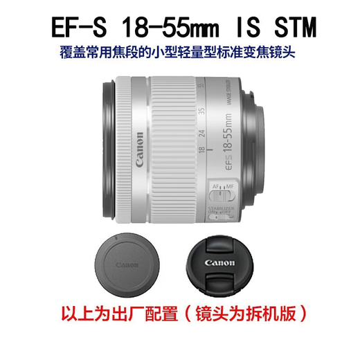 Canon EFS half-frame standard zoom lens 70D 80D 90D 77D 7D2 800D 850D 700D EF-S 55-250 IS II telephoto lens (international version) official standard