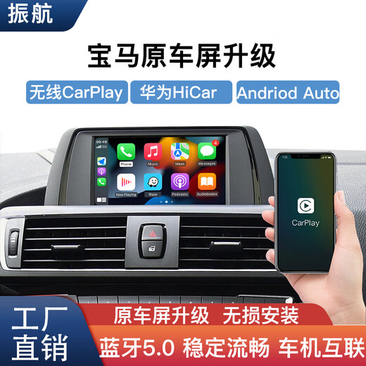 振航适用宝马12357系GT无线CarPlay/hicar模块X1X3X5改装原厂中控导航 宝马CarPlay/hicar模块+包安装 官方标配+多配倒车影像摄像头