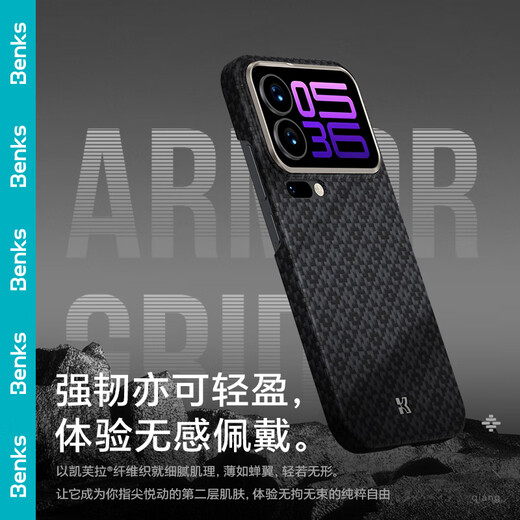 Benks is suitable for Xiaomi Mi 17 mobile phone case Xiaomi Mi 17 Kevlar diamond floating woven Kevlar ultra-thin high-end protective cover obsidian black