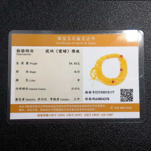 Royal Honey Natural Amber Beeswax Bracelet Round Beads 108 Bracelet Buddha Beads Rosary Chicken Oil Yellow Flower Wax Old Wax Bracelet Beeswax Old Beads Diameter 9+mm 54.45g