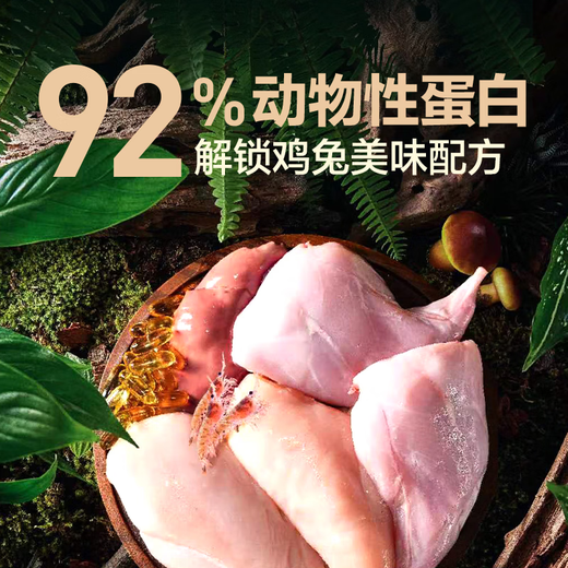 Congteng NetEase carefully selects cat food, rabbit meat and krill, freeze-dried cat food, Tiancheng Meimao cat food, universal full-price fresh meat for kittens and adults, rabbit meat and krill cat food 1.5kg, trial 50g*2