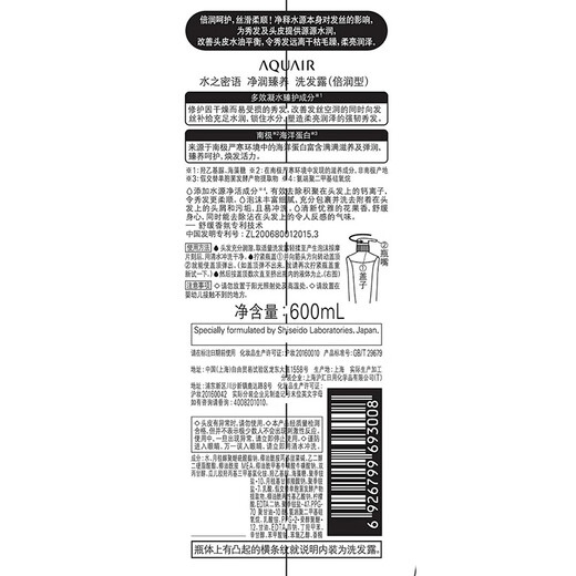 
Water: Secret Words: Jingrun Zhenyang shampoo, Bi-moist shampoo, 600ml*1 bottle