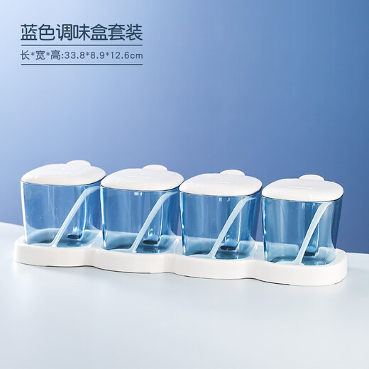 Camellia (CHAHUA) seasoning jar kitchen seasoning box plastic seasoning box condiment storage jar creative seasoning jar set transparent blue 4-piece set 300ml