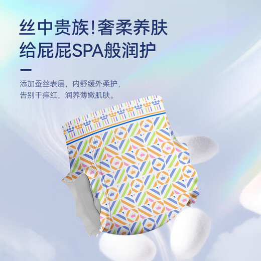 童冠军童冠军益生菌尿不湿纸尿裤试用装新生婴儿拉拉裤超薄透气S-XL码 【拉拉裤】XXL码4片（26-30斤）