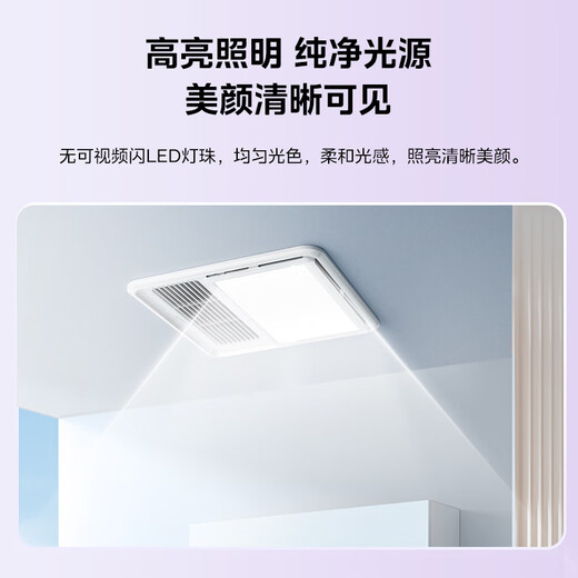 Midea air heating lighting bathroom heater integrated ceiling exhaust ventilation multi-functional square light and thin low-noise small apartment heater