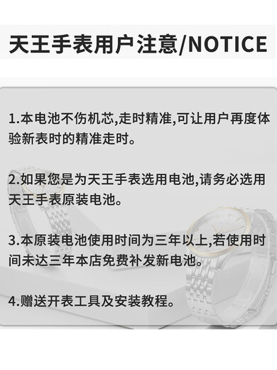 瑞纳达（RENATA）适用于天王表男女手表原装电池GS/LS3611S 3362S 3530 3532 3605 GS3887