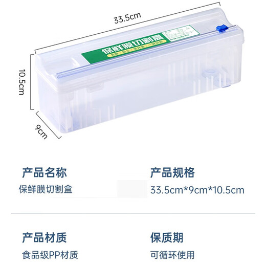 Yingtang Youyifei plastic wrap cutter suction cup food plastic wrap cutting box storage tear-off box sliding knife box cover plastic wrap cutting box (excluding plastic wrap)