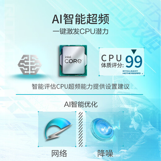 ASUS B760 Motherboard-Set mit Intel