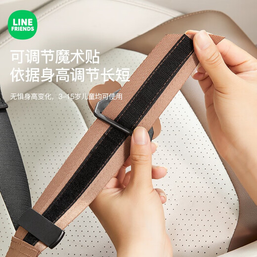 途喜LINE FRIENDS汽车儿童安全带调节固定器座椅防勒限位器保险带护肩 布朗【调节固定器】